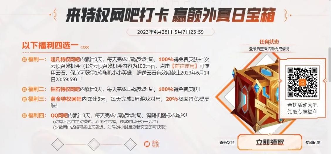 英雄联盟五一活动2024无限火力，英雄联盟五一活动每年都有吗