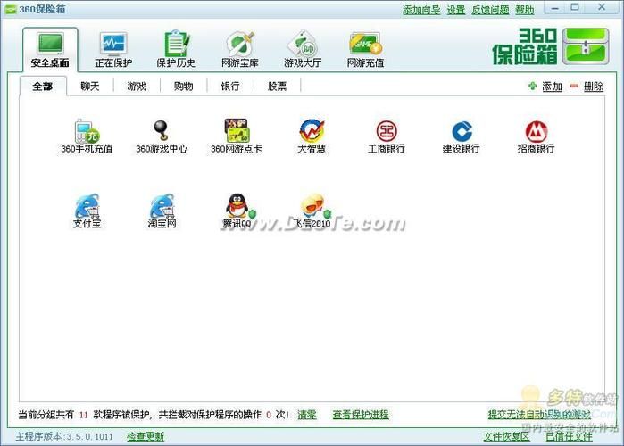 360游戏保险箱有用吗，360游戏保险箱打不开