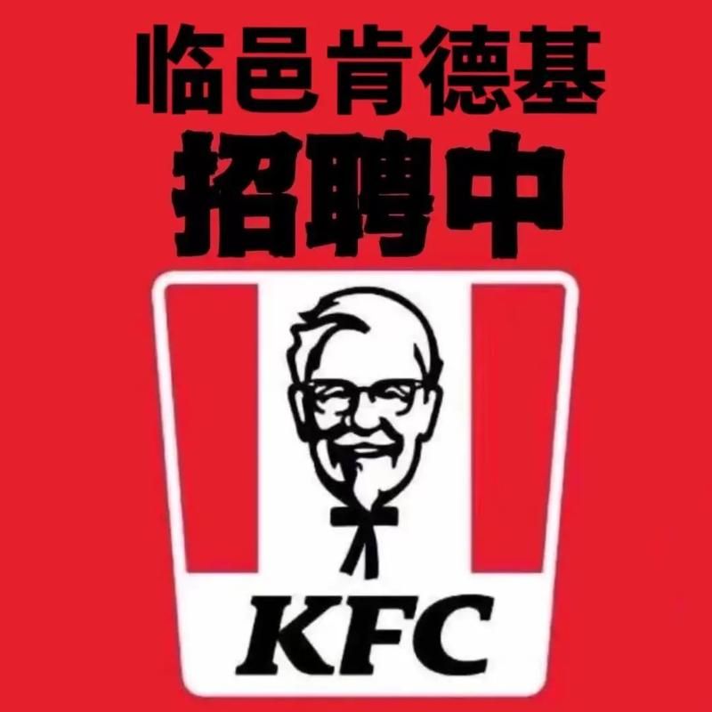 肯德基外卖骑手招聘，肯德基外卖骑手好干吗