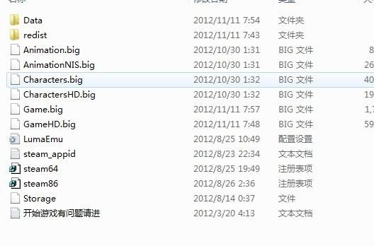 热血无赖存档目录在哪，热血无赖存档丢失