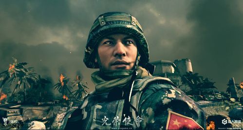 光荣使命游戏解说，光荣使命游戏为什么关服