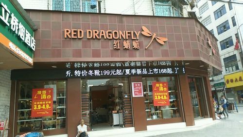 红蜻蜓官网售后电话，红蜻蜓官网投诉电话