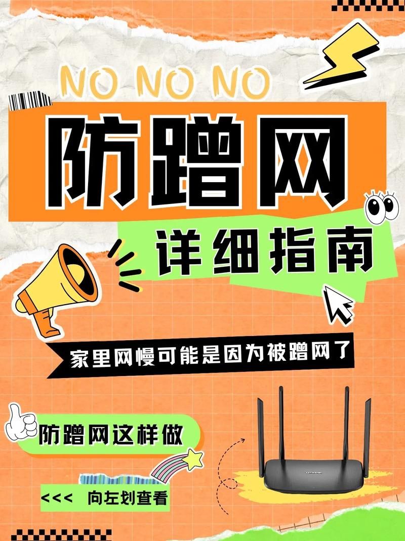 360防蹭网最新版，360防蹭网发现未知设备