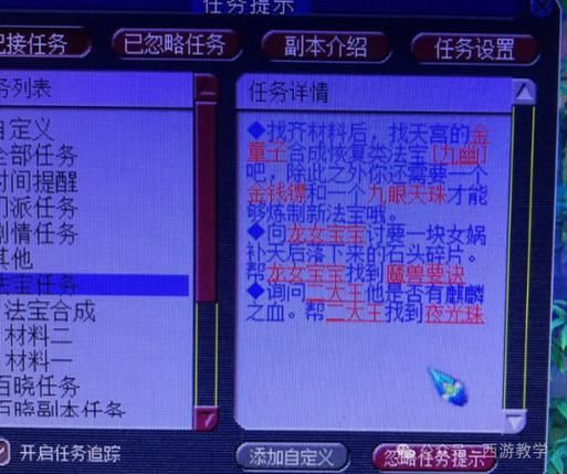 qq幻想法宝任务等级，qq幻想法宝任务等级过了