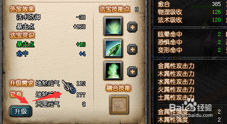 qq幻想法宝任务等级，qq幻想法宝任务等级过了