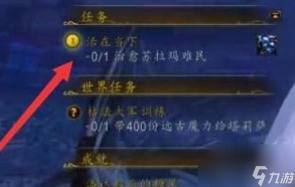 苏拉玛任务线怎么开启9.0，苏拉玛任务线断了怎么办