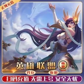 英雄联盟点券充值活动，英雄联盟点券充值流水