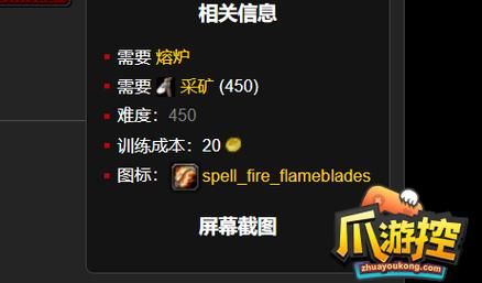 泰坦精钢锭有什么用处，泰坦精钢锭怎么获得