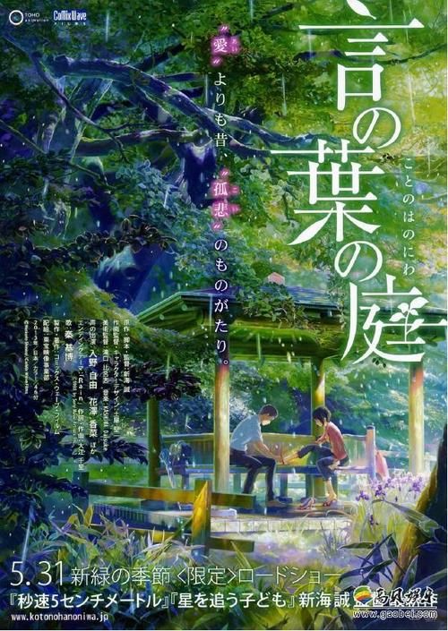 你的名字彩蛋言叶之庭，你的名字彩蛋后续