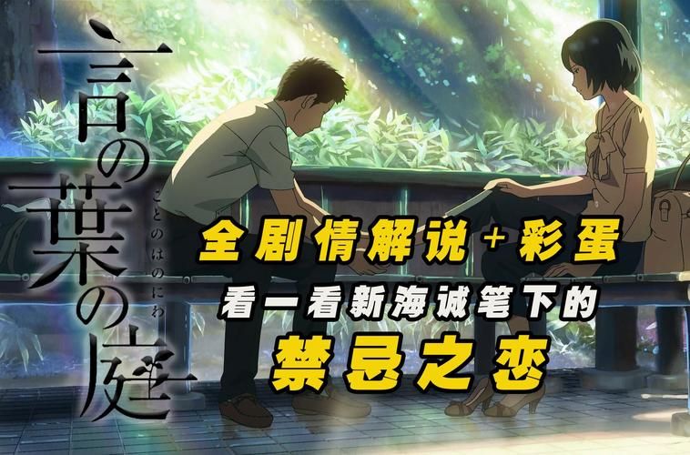 你的名字彩蛋言叶之庭，你的名字彩蛋后续