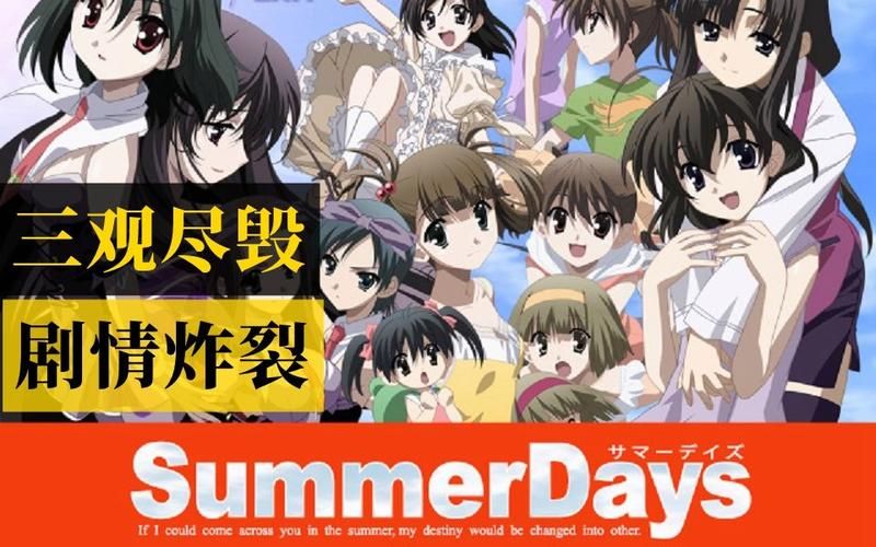 summer days，Summer day江迟同学