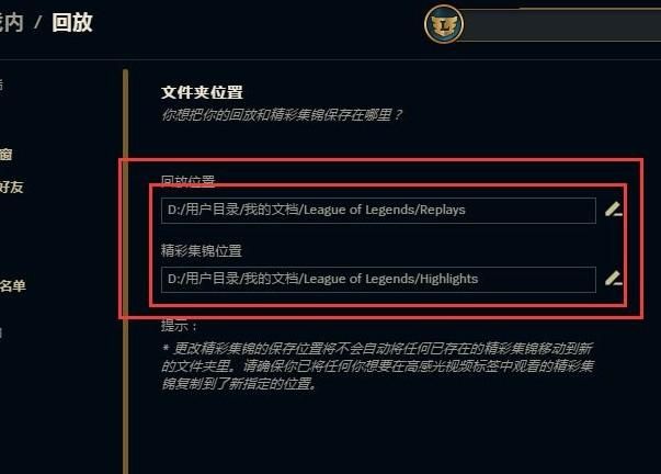 lol截图在哪个文件夹，lol截图键