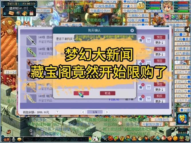 cbg梦幻西游手游买来的可以退吗，梦幻端游cbg