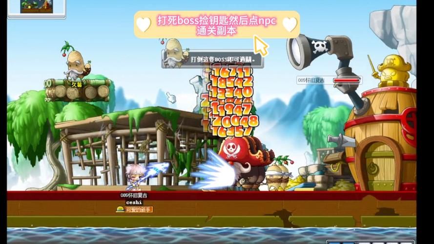 冒险岛海盗船组队任务，冒险岛海盗二转