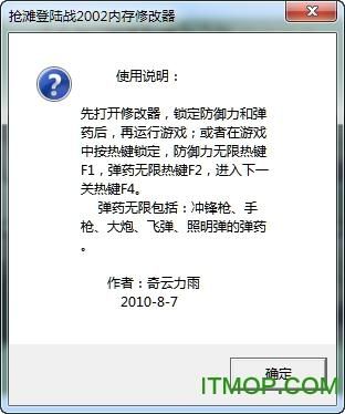 抢滩登陆2003秘籍，抢滩登陆2003怎么玩