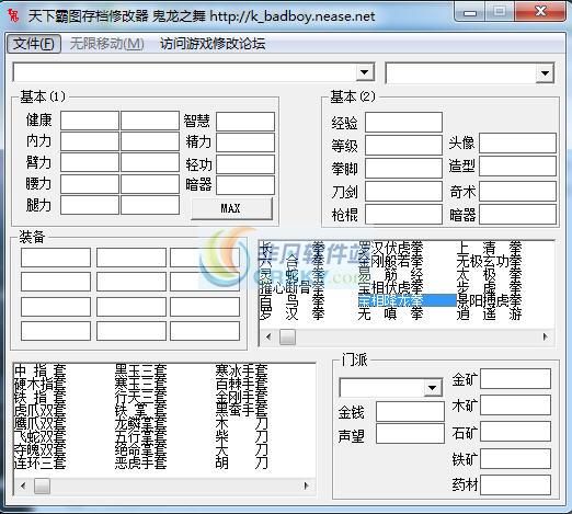 天下霸图修改器怎么打不开，天下霸图修改器打不开