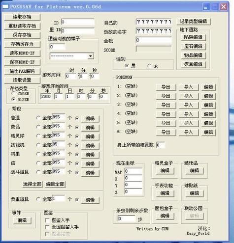 黑白修改器不可思议的礼物，黑白修改器梦特性怎么修改