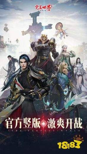 完美世界3d手游下载，完美世界3d建模培训怎么样
