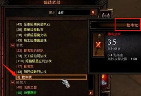 牧牛杖材料详细出处有难度要求吗，牧牛杖材料收集制作全攻略