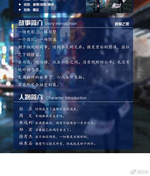 正在载入剧本杀复盘，正在载入官网