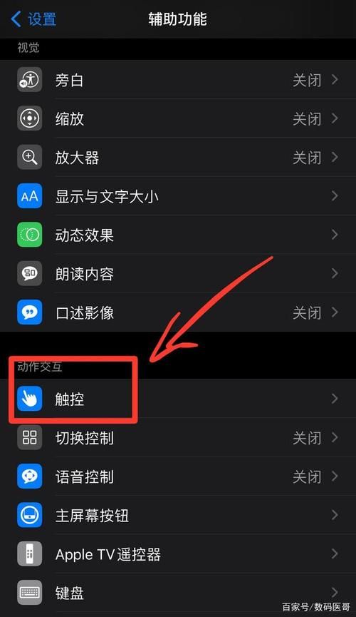 苹果手机称重功能在哪13，苹果手机称重功能在哪儿