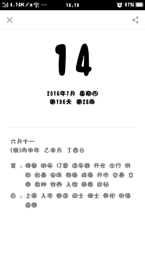 明天什么日子适合做什么事，明天什么日子是黄道吉日