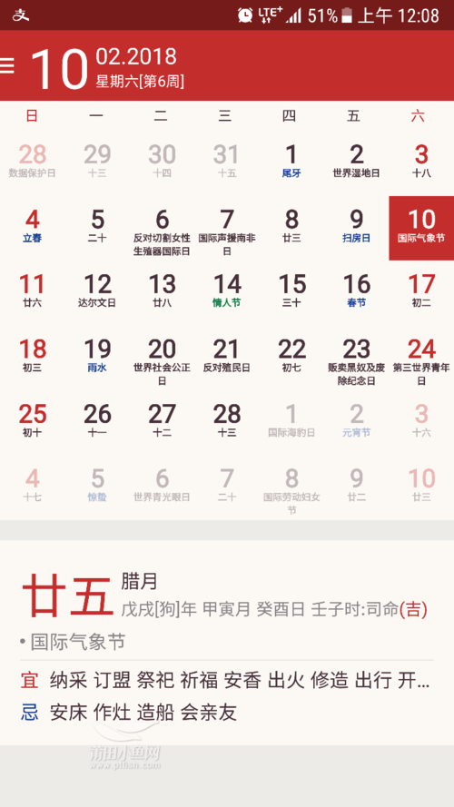 明天什么日子适合做什么事，明天什么日子是黄道吉日