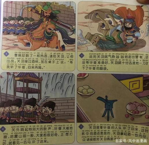 温酒斩华雄的故事100字，温酒斩华雄的故事概括100�? style=