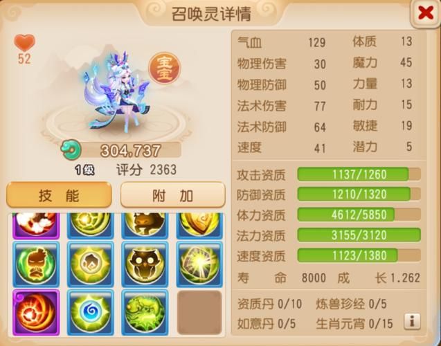梦幻西游服务端仙玉修改，梦幻西游服务端架设