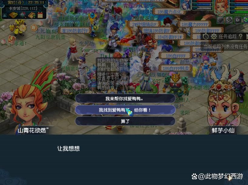 梦幻西游服务端仙玉修改，梦幻西游服务端架设