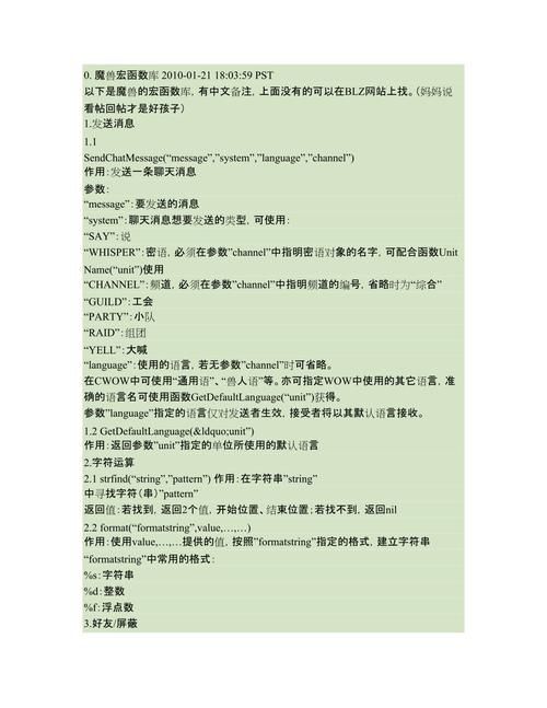 焦点目标宏命令，tbc焦点目标宏