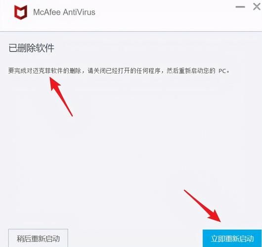 迈克菲卸载工具卡住不动，迈克菲卸载工具卡在msc