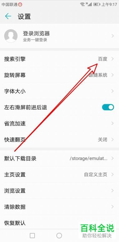 怎么把百度一下设为主页，怎么把百度设为首页主页