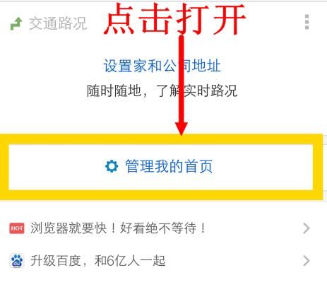 怎么把百度一下设为主页，怎么把百度设为首页主页