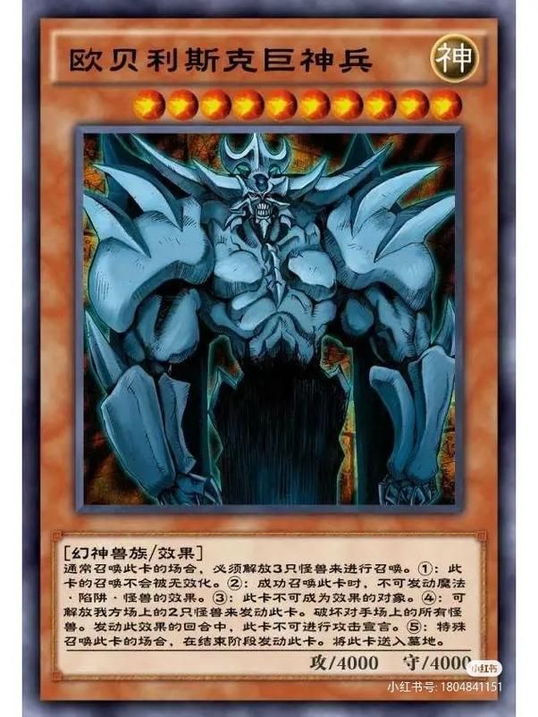 奥贝里斯克的巨神兵原画，奥贝里斯克的巨神兵真祖