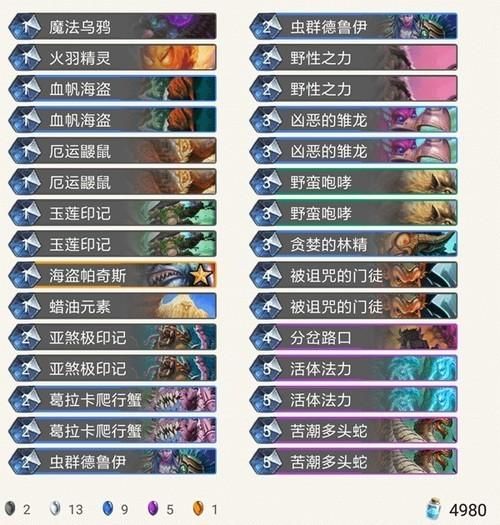 德鲁伊卡组代码，德鲁伊卡组2024