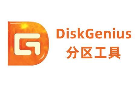 diskgenius操作步骤，diskgenius怎么用数据恢复教程