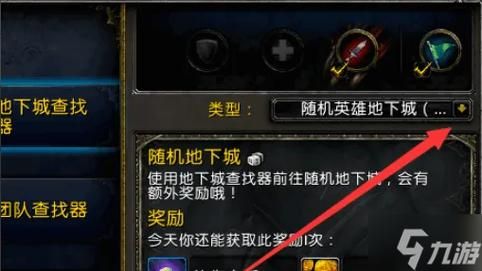 魔兽世界大秘境怎么进副本，魔兽世界大秘境是什么