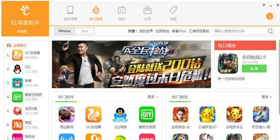 51苹果助手网站安全吗，51苹果助手是什么