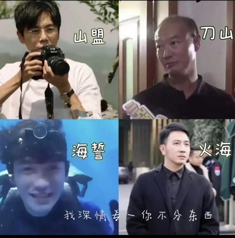 张东升爬山是哪座山，张东升爬山搞笑视频