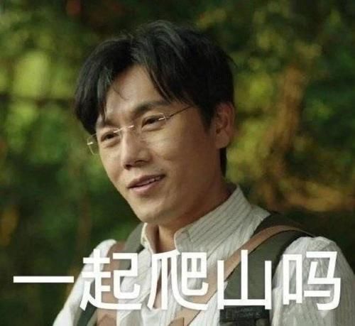 张东升爬山是哪座山，张东升爬山搞笑视频