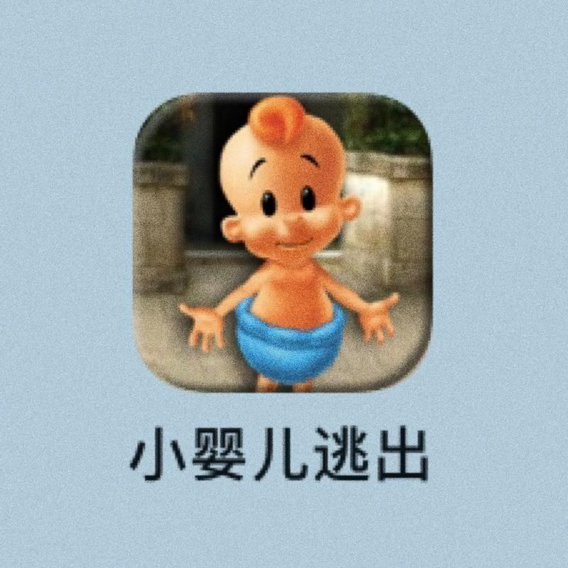 小婴儿逃出系列3第6关，小婴儿逃出系列3第二关