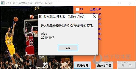 2k11修改器百度网盘，2k21l修改器