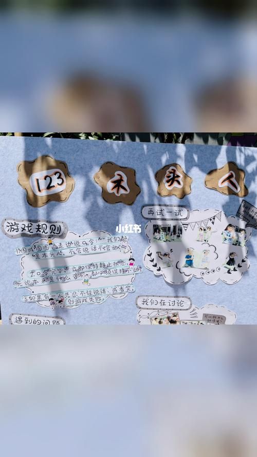 木头人游戏规则和玩法教案，木头人游戏作文