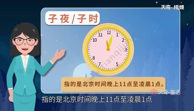 子夜指的是现在什么时间到什么时间，子夜是指现在的什么时段