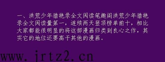 三国猎艳录