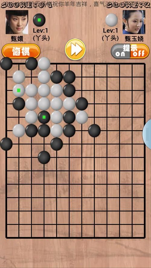 最强五子棋单机版：人机对战，提升棋力