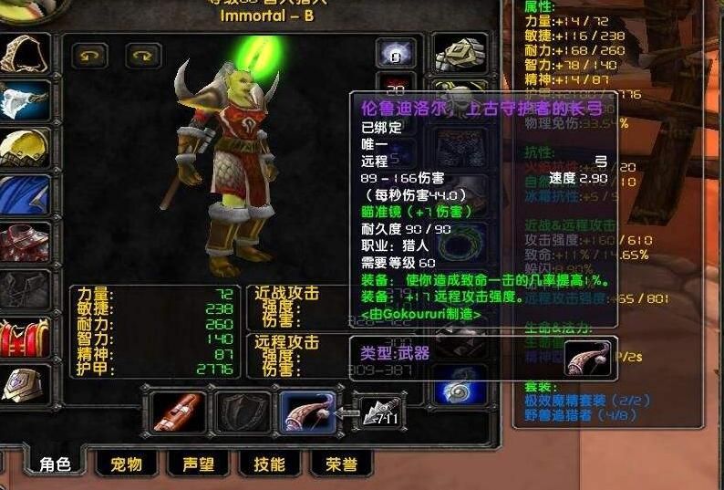 WOW怀旧服猎人史诗任务：弓箭任务超详细指南