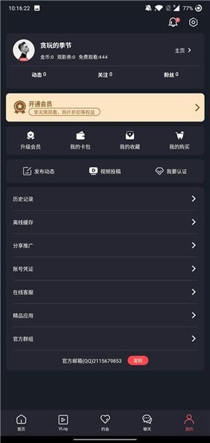 “糖心VLOG”账号被封！网络空间清朗行动持续整治