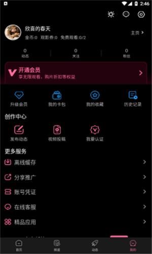 “糖心VLOG”账号被封！网络空间清朗行动持续整治